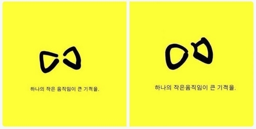 왼쪽이 진짜 노란리본, 오른쪽은 일베 노란리본.