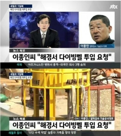 [사진출처=JTBC]