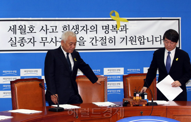 김한길.안철수 새정치민주연합 공동대표가 28일 국회에서 열린 최고위원회의및 여객선침몰사고 대책위원장단 연석회의에 참석하기위해 회의장에 들어오고 있다.이길동기자.gdlee@heraldcorp.com
김한길.안철수 새정치민주연합 공동대표가 28일 국회에서 열린 최고위원회의및 여객선침몰사고 대책위원장단 연석회의에 참석하기위해 회의장에 들어오고 있다.이길동기자.gdlee@heraldcorp.com
김한길ㆍ안철수 새정치민주연합 공동대표가 28일 국회에서 열린 최고위원회의 및 여객선침몰사고 대책위원장단 연석회의에 참석하기 위해 회의장에 들어오고 있다. 김 대표는 “세월호 선장이 책임을 다하지 않은 것에 분노하듯 ‘대한민국호’의 선장인 대통령부터, 정부를 제대로 감시·감독했어야 할 야당 정치인인 우리 자신까지 각 자의 자리에서 책임을 다해왔는지 자책해야 마땅할 것”이라며 이같이 밝혔다.  이길동 기자/gdlee@heraldcorp.com