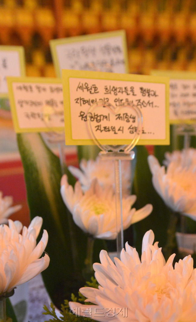 28일 서울 종로구 조계사 대웅전에 마련된 희생자 분향소에서 불자들이 희생자를 위로하고 실종자 무사생환을 기원하는 불자들의 마음을 메모지에 적어놓았다.