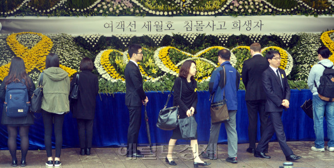 28일 오전 서울 시청 광장에 마련된 여객선 세월호 침몰사고 희생자 합동 분향소에서 시민들이 출근길에 헌화를 하고 있다.<br />김명섭 기자 msiron@heraldcorp.com
28일 오전 서울 시청 광장에 마련된 여객선 세월호 침몰사고 희생자 합동 분향소에서 시민들이 출근길에 헌화를 하고 있다.
김명섭 기자 msiron@heraldcorp.com
28일 오전 서울 시청 광장에 마련된 여객선 세월호 침몰사고 희생자 합동 분향소에서 시민들이 출근길에 헌화를 하고 있다.
김명섭 기자 msiron@heraldcorp.com
28일 오전 서울 시청 광장에 마련된 여객선 세월호 침몰사고 희생자 합동 분향소에서 시민들이 출근길에 헌화를 하고 있다.
김명섭 기자 msiron@heraldcorp.com