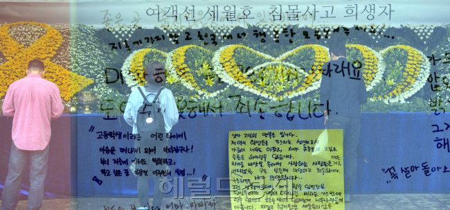 28일 오전 서울 시청 광장에 마련된 여객선 세월호 침몰사고 희생자 합동 분향소에서 시민들이 출근길에 헌화를 하고 있다. 사진은 분향소 옆 추모글과  분향소를 다중노출로 촬영했다.<br />김명섭 기자 msiron@heraldcorp.com
28일 오전 서울 시청 광장에 마련된 여객선 세월호 침몰사고 희생자 합동 분향소에서 시민들이 출근길에 헌화를 하고 있다. 사진은 분향소 옆 추모글과  분향소를 다중노출로 촬영했다.
김명섭 기자 msiron@heraldcorp.com
28일 오전 서울 시청 광장에 마련된 여객선 세월호 침몰사고 희생자 합동 분향소에서 시민들이 출근길에 헌화를 하고 있다. 사진은 분향소 옆 추모글과  분향소를 다중노출로 촬영했다.
김명섭 기자 msiron@heraldcorp.com
28일 오전 서울 시청 광장에 마련된 여객선 세월호 침몰사고 희생자 합동 분향소에서 시민들이 출근길에 헌화를 하고 있다. 사진은 분향소 옆 추모글과  분향소를 다중노출로 촬영했다.
김명섭 기자 msiron@heraldcorp.com