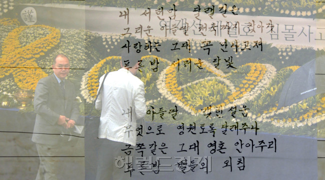 28일 오전 서울 시청 광장에 마련된 여객선 세월호 침몰사고 희생자 합동 분향소에서 시민들이 출근길에 헌화를 하고 있다. 사진은 분향소 옆 추모글과  분향소를 다중노출로 촬영했다.<br />김명섭 기자 msiron@heraldcorp.com
28일 오전 서울 시청 광장에 마련된 여객선 세월호 침몰사고 희생자 합동 분향소에서 시민들이 출근길에 헌화를 하고 있다. 사진은 분향소 옆 추모글과  분향소를 다중노출로 촬영했다.
김명섭 기자 msiron@heraldcorp.com
28일 오전 서울 시청 광장에 마련된 여객선 세월호 침몰사고 희생자 합동 분향소에서 시민들이 출근길에 헌화를 하고 있다. 사진은 분향소 옆 추모글과  분향소를 다중노출로 촬영했다.
김명섭 기자 msiron@heraldcorp.com
28일 오전 서울 시청 광장에 마련된 여객선 세월호 침몰사고 희생자 합동 분향소에서 시민들이 출근길에 헌화를 하고 있다. 사진은 분향소 옆 추모글과  분향소를 다중노출로 촬영했다.
김명섭 기자 msiron@heraldcorp.com