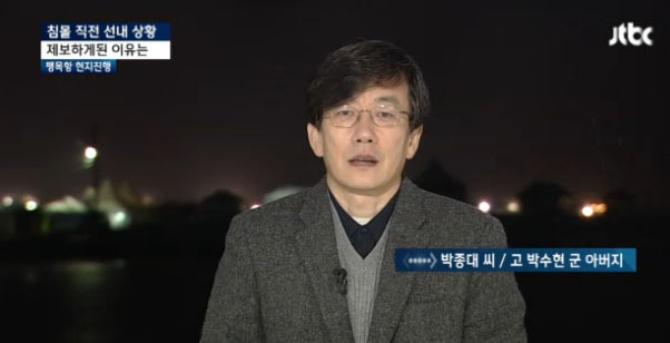 손석희(언론인방송/앵커/JTBC보도담당사장)
진도 팽목항에서 뉴스를 진행한 손석희 앵커의 ‘JTBC 뉴스9’의 27일 방송에서 세월호 침몰사고 발생 직후 마지막 15분이 담긴 동영상의 일부를 공개했다.
