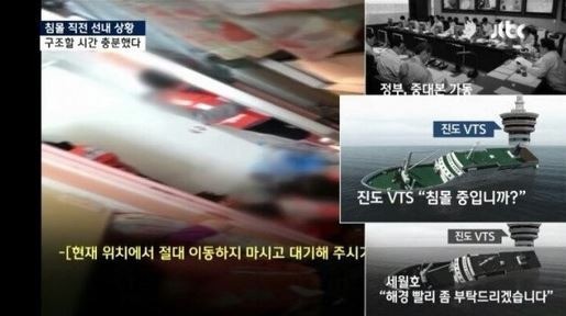 여객선 세월호가 침몰하던 지난 16일 오전 8시 52분께 촬영된 단원고 학생들의 15분 길이 동영상이 공개됐다.
　29일 방송된 종합편성채널 JTBC ‘뉴스9’에서는 세월호에서 희생된 단원고 학생의 부모님이 학생의 휴대폰 메모리 카드에서 찾은 동영상을 공개했다.