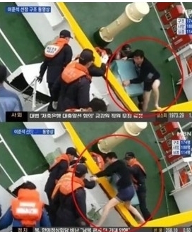 해경이 세월호 침몰 당시 최초 구조상황이 담긴 동영상을 공개했다.
28일 공개된 9분 45초짜리 동영상에는 미리 탈출을 준비하고 있던 세월호 이준석 선장을 비롯한 선원들이 탈출하고 있는 모습이 담겨 있다.
특히 이 선장은 속옷 바람으로 배에서 나와 구조됐고 선원들은 해경이 미처 구명정을 펴기도 전에 해경 구명정에 올라탔다.