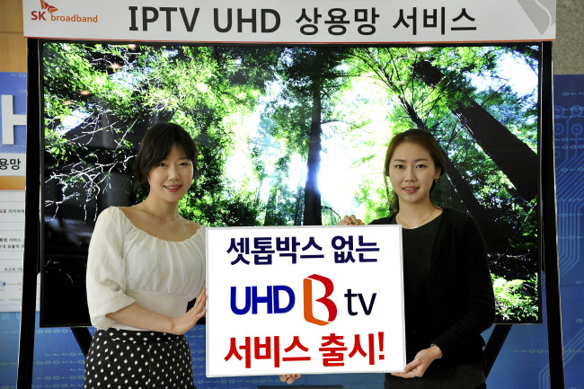 SK브로드밴드가 업계 최초로 UHD TV에서 셋톱박스 없이 UHD 컨텐츠를 이용할 수 있는 UHD 셋톱프리(free) 서비스를 상용화한다고 29일 밝혔다.
SK브로드밴드 가입자들은 오는 30일부터 삼성전자가 출시한 UHD TV의 삼성앱스에서 B tv 앱을 다운로드받아 셋톱박스 없이도 UHD 콘텐츠를 VOD(다시보기)로 시청할 수 있는 것이다. UHD 셋톱프리 서비스로 명명된 이번 서비스는 풀HD화질보다 4배 더 선명한 화질의 콘텐츠를 제공한다.