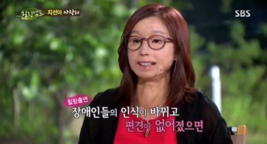 SBS ‘힐링캠프’는 28일 불의의 교통사고로 중화상을 입고도 재기에 성공한 이지선 씨 이야기를 재편성해 시청자의 좋은 반응을 얻었다. 이지선 씨 이야기는 시청자에게 감동을 주고 힘든 사람들에게는 용기와 희망까지 줄 수 있어 적절한 편성이었다는 평가를 받았다.
