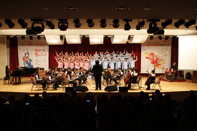 Orchestra of Dreams, sponsored by SK hynix, gives a joint performance with SK hynix employees at its headquarters in Icheon, Gyeonggi Province, in October 2013. SK hynix