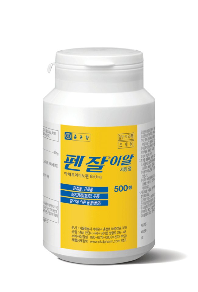 종근당(대표 김정우)이 기존보다 통증완화 지속시간이 길어진 해열진통제 ‘펜잘이알서방정’을 출시했다. 펜잘이알서방정은 아세트아미노펜을 주성분으로 하며 해열 및 감기에 의한 통증, 두통, 치통, 근육통 등 각종 통증 완화에 효과적이고 위장출혈 같은 위장관계 부작용이 적다.