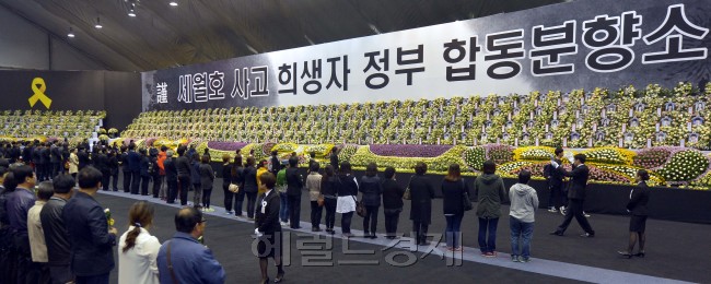 29일 오전 경기도 안산시 단원구 화랑유원지에 마련된 세월호 참사 희생자 정부 공식 합동분향소를 찾은 시민들이 조문을 하고 있다.