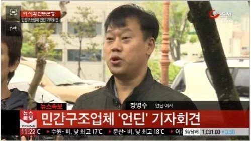 언딘, JTBC 보도 반박 “바로잡지 않으면 앞으로 작업 진척 어려울 것”