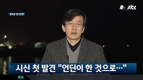 손석희(언론인방송/앵커/JTBC보도담당사장)
세월호 침몰 사고 이후 지상파 3사와 종합편성채널 메인뉴스의 시청률이 다시 적히고 있다. 손석희 JTBC 보도담당 사장이 진행하는 ‘JTBC 뉴스9’은 종편 채널 메인뉴스 사상 처음으로 5%대의 시청률을 넘었고, 수치와 함께 시청자들의 신뢰도 쌓이고 있다.