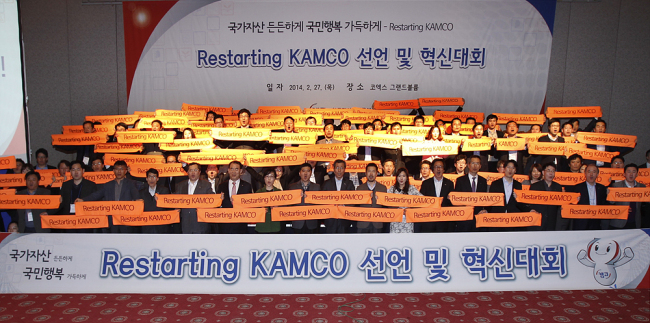 캠코가 지난 2월 ‘Restarting KAMCO 선언 및 혁신대회’를 열고 새로운 출발을 다짐하고 있다.  [사진제공=캠코]