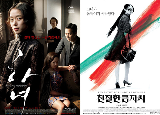 The official posters for “Lady Vengeance (2005)” (right) and “The Housemaid (2010)”