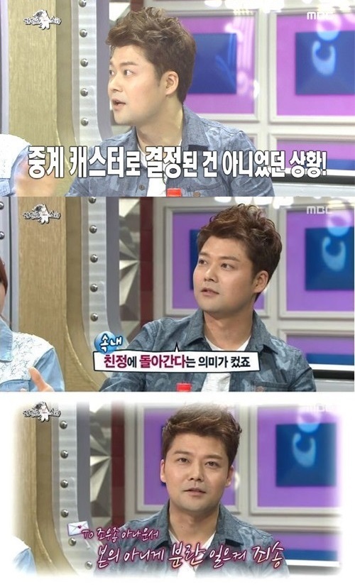 [사진출처=MBC‘황금어장-라디오스타’캡처]