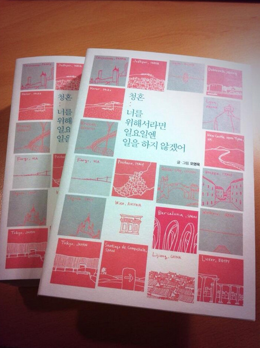 [사진출처=오영욱 트위터]