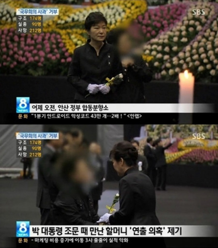 [사진출처=SBS]