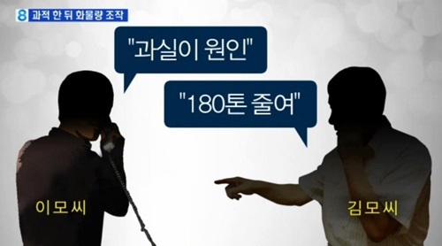 [사진출처=MBN뉴스 캡처]