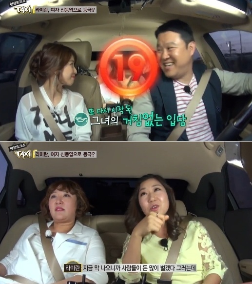 [사진출처= tvN ‘현장토크쇼 TAXI’캡처]