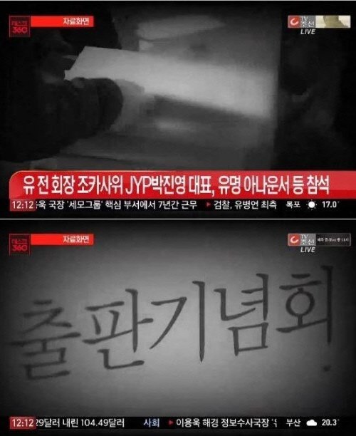 유병언 전 세모그룹 회장의 조카사위 박진영이 구원파 파문으로 사면초가다. JYP엔터테인먼트 주가가 곤두박질치고 있다.
JYP엔터는 2일 오전 10시 현재 전 거래일보다 40원 내린 5120원에 거래되고 있다. JPY엔터는 박진영과 구원파의 연관설이 대두된 지난달 23일이후 줄곧 떨어졌다. 지난 22일 6030원이던 주가는 23일 5980원 등 이날 오전 10시까지 15%가량인 910원이 빠졌다.