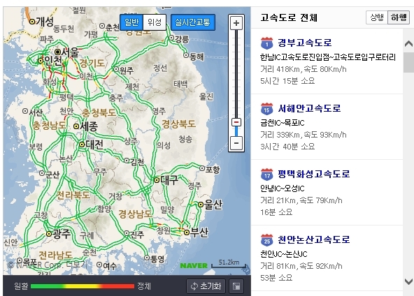 사진=네이버 교통상황