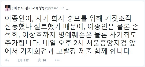 [사진출처=변희재 트위터]
