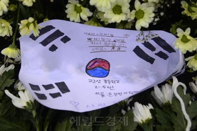 세월호 침몰 사고 수색 작업이 22일째 이어지고 있다. 시민들이 7일 오전 경기도 안산에 마련된 세월호 침몰사고 희생자 정부 합동 분향소에 한 어린이가 희생자들에게 편지를 남겨놨다. 안산=박해묵 기자/mook@heraldcorp.com
세월호 침몰 사고 수색 작업이 22일째 이어지고 있다. 시민들이 7일 오전 경기도 안산에 마련된 세월호 침몰사고 희생자 정부 합동 분향소에 한 어린이가 희생자들에게 편지를 남겨놨다. 안산=박해묵 기자/mook@heraldcorp.com