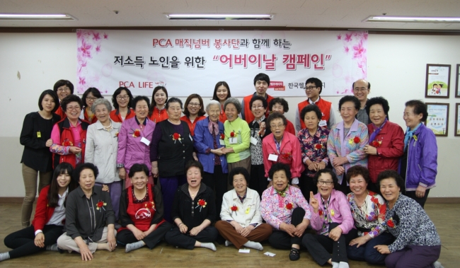 PCA생명은 지난 2일 어버이날을 앞두고 서울 소재 ‘난향노인참여나눔터’를 방문, 어버이날 행사를 진행했다고 8일 밝혔다.
이번 행사는 어버이날을 맞아 어르신의 삶에 존중을 표하고, 감사한 마음을 전달하고자 기획된 마련한 것으로, 올해로 4번째다. 이날 참석한 PCA매직넘버봉사단 10여명은 어르신들에게 전달할 카네이션을 직접 손으로 제작, 가슴에 달아주며 감사의 마음을 표했다.