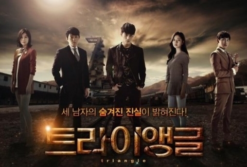 MBC 새 드라마 ‘트라이앵글’이 동시간대 시청률 1위를 차지했다.
7일 시청률조사기관 닐슨코리아(전국기준)에 따르면 6일 오후 방송된 MBC ‘트라이앵글’ 시청률이 9.6%를 기록했다. 이는 지난 첫 회 방송분이 기록한 8.9%보다 0.7%P 상승한 수치다.
