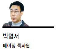 <특파원 칼럼 - 박영서> 중국인도 비판하는 한국의 ‘복종문화’..