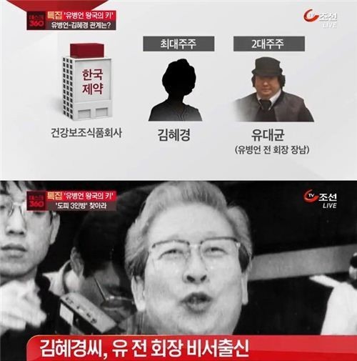 사진=방송캡처