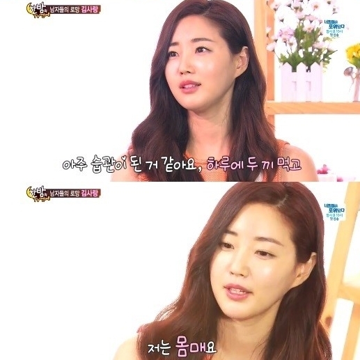 김사랑(탤런트/미스코리아)
배우 김사랑이 몸매 관리 비법을 공개했다.