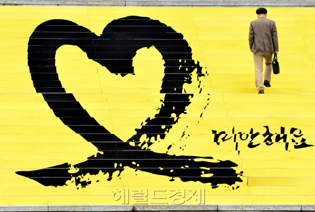 8일 오전 종로구 세종문화회관 계단에 설치된 세월호 희생자들을 추모하는 래핑 앞으로 시민들이 지나가고 있다.<br /><br />윤병찬기자/yoon4698@heraldcorp.com
8일 오전 종로구 세종문화회관 계단에 설치된 세월호 희생자들을 추모하는 래핑 앞으로 시민들이 지나가고 있다.
윤병찬기자/yoon4698@heraldcorp.com