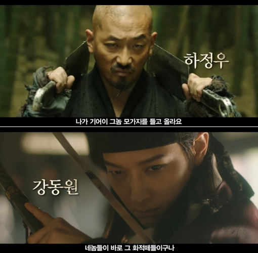 하정우(위부터/김성훈/영화배우/영화감독),강동원(영화배우/모델)
영화 ‘군도: 민란의 시대(이하 군도)’의 1차 예고편이 공개돼 폭발적인 반응을 얻고 있다.