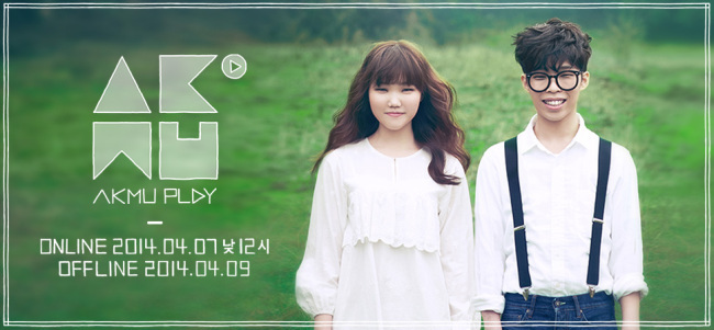 이수현(좌부터/가수/악동뮤지션),이찬혁(가수/악동뮤지션)
세월호 침몰 사고 이후 결방됐던 방송사 음악 프로그램들이 조심스럽게 재개 움직임을 보이고 있다. 지상파 3사와 음악방송 엠넷을 대표하는 네 편의 음악방송, 현재까지의 상황은 ‘절반의 재개’다.
