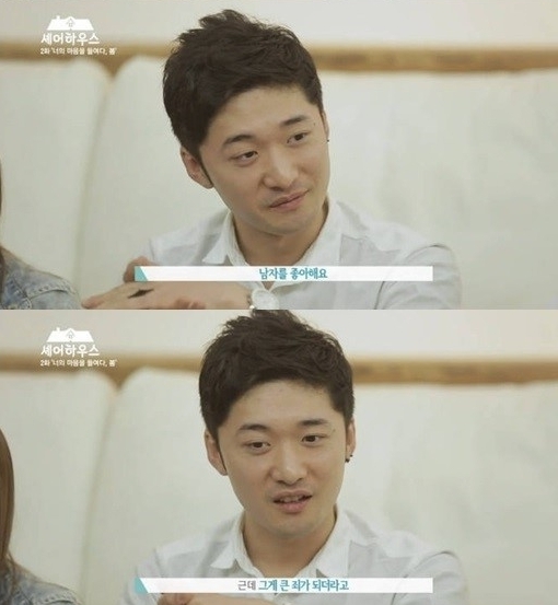 김재웅(패션디자이너/비엔베투디자이너)
‘셰어하우스’ 방송 중 커밍아웃으로 화제를 모은 김재웅이 아웃팅 논란에 휩싸였다.