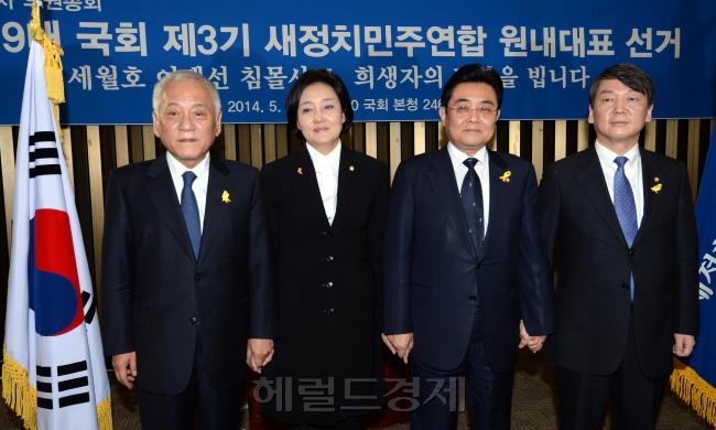 박영선 새정치민주연합 신임원내대표가 8일 오후 국회에서 열린  의원총회에서 원내대표로 당선된후 김한길.안철수 공동대표,전병헌 전원내대표와 기념촬영을   하고 있다.이길동기자.gdlee@heraldcorp.com
박영선 새정치민주연합 신임원내대표가 8일 오후 국회에서 열린  의원총회에서 원내대표로 당선된후 김한길.안철수 공동대표,전병헌 전원내대표와 기념촬영을   하고 있다.이길동기자.gdlee@heraldcorp.com