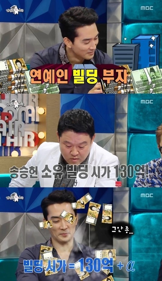 송승헌(위부터/탤런트/영화배우/더좋은이엔티),김구라(김현동/MC/개그맨)
배우 송승헌이 연예계 빌딩 부자라고 밝혀져 이목을 집중시키고있다.