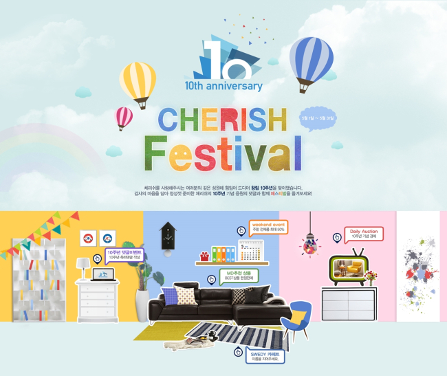체리쉬(대표 유경호)는 창립 10주년을 기념해 이달 말까지 전국 직영점 및 공식 홈페이지에서 다양한 고객 감사 이벤트를 실시한다고 8일 밝혔다.
10주년 이벤트는 ▷MD 추천 베스트 상품 모음전 ▷주말 특가 ▷가구 및 소품 경매 등으로 구성됐다.