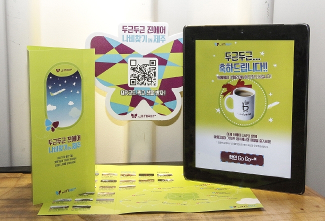 진에어는 지난 7일부터 오는 6월 6일까지 한 달 간 제주도의 숨은 명소를 포함한 주요 추천 관광지를 안내하는 지도를 배포하고 에코(eco) 투어 권장을 위한 자전거 대여 15％ 할인 혜택도 제공한다고 12일 밝혔다.
진에어는 제주도 내 총 26개의 주요 관광지와 숨은 명소, 편의 시설 등을 힐링(Healing), 로맨틱(Romantic), 다이나믹(Dynamic), 펀펀(Fun Fun)의 4가지 코스로 구분해 안내하는 제주도 관광 지도를 지난 7일부터 한 달 간 김포공항 체크인 카운터와 김포발 제주행 항공편 기내에서 배포할 계획이다.