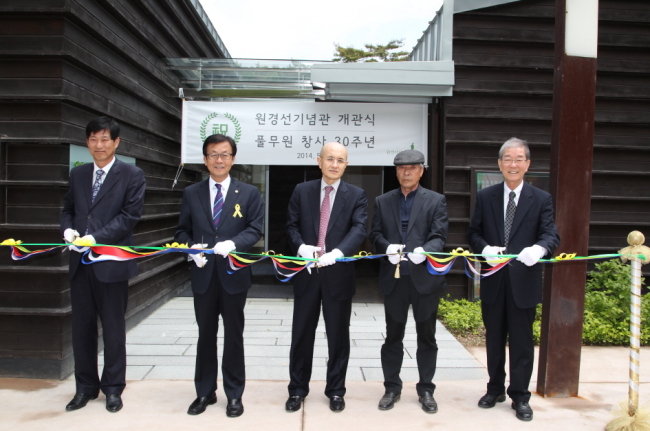 충북 괴산 일대에 ‘한국 유기농의 아버지’ 고(故) 원경선 원장을 기리는 ‘원경선기념관’이 문을 열었다. 풀무원은 창립 30주년인 12일 충북 괴산군 청천면 평단리의 연수원 ‘로하스아카데미’ 경내에서 풀무원농장 창립자인 고 원경선 원장의 장남인 원혜영 의원 등 유가족과 남승우 풀무원 총괄 CEO 등 30여명이 참석한 가운데 ‘원경선기념관’ 개관식을 가졌다고 12일 밝혔다.