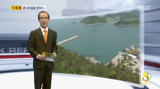 KBS에 이어 MBC 기자들도 세월호 참사와 관련한 자사 보도에 대해 반성문 성격의 성명을 발표했다.
MBC 보도국 30기 이하 기자 121명은 12일 ‘참담하고 부끄럽습니다’라는 제목의 성명을 발표했다.
MBC 기자회는 성명을 통해 “지난주 MBC 뉴스데스크는 세월호 실종자 가족을 모욕하고 비난했다”면서 “국가의 무책임으로 자식을 잃은 부모를 위로하지는 못할망정, 그들을 훈계하면서 조급한 비애국적 세력인 것처럼 몰아갔다. 비이성적, 비상식적인 것은 물론 최소한의 예의조차 없는 보도였다. 한마디로 ‘보도 참사’였다”고 강하게 비판했다.