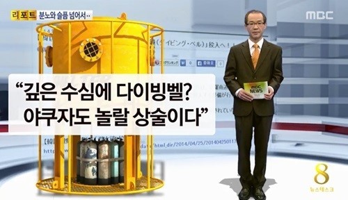 MBC 기자회가 세월호 참사 관련 보도에 대해 사과와 반성의 뜻을 전했다.
12일 오전 MBC 보도국 30기 이하 기자회 121명은 ‘참담하고 부끄럽습니다’라는 제목의 성명을 보도국 뉴스게시판과 사내 자유발언대에 올렸다.