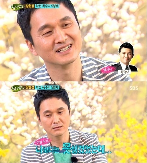 장현성(탤런트/영화배우/YG엔터테인먼트)
배우 장현성이 오랜 친구인 배우 황정민을 언급해 눈길을 끌었다.
