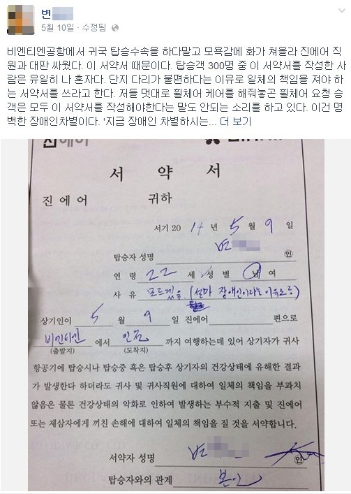 [사진출처=변모씨 페이스북]