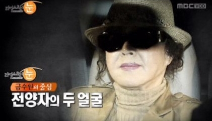 전양자(김경숙/탤런트/영화배우)
MBC ‘리얼스토리 눈’이 탤런트 전양자를 다뤘던 방송에서 갑작스러운 방송 사고로 프로그램을 제대로 마무리하지 못했다. 방송 직후 시청자 사이에선 ‘의문의 방송사고’라며 의혹을 제기했으나 제작진은 편집과정의 문제라고 밝혔다.
