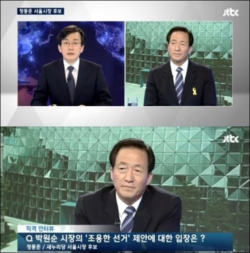 손석희(좌부터/언론인방송/앵커/JTBC보도담당사장),정몽준(국회의원/새누리당/대한축구협회명예회장/보건복지위원회위원)
미디어워치 변희재 대표가 정몽준 새누리당 서울시장 후보의 JTBC ‘뉴스9’ 인터뷰를 언급하며 JTBC 손석희 앵커를 비난했다.