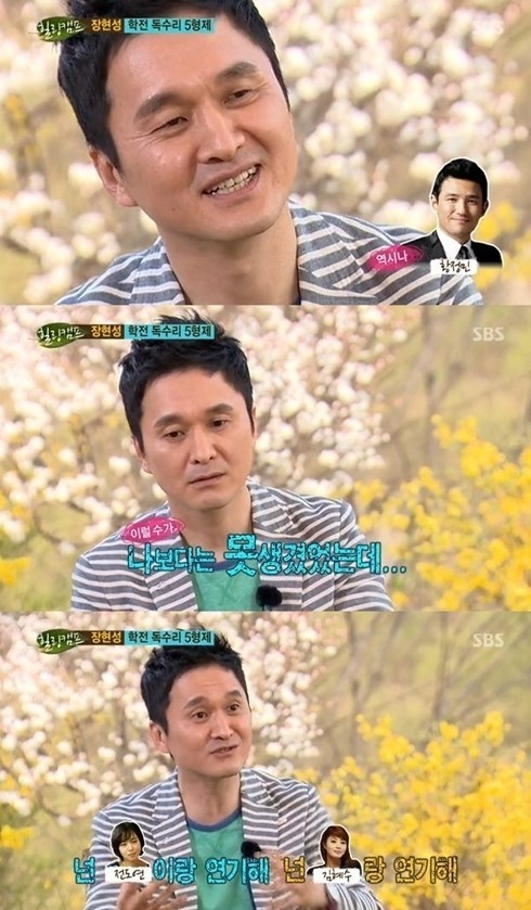 장현성(탤런트/영화배우/YG엔터테인먼트)
배우 장현성이 ‘힐링캠프’에 출연해 재치있는 입담을 뽐냈다.