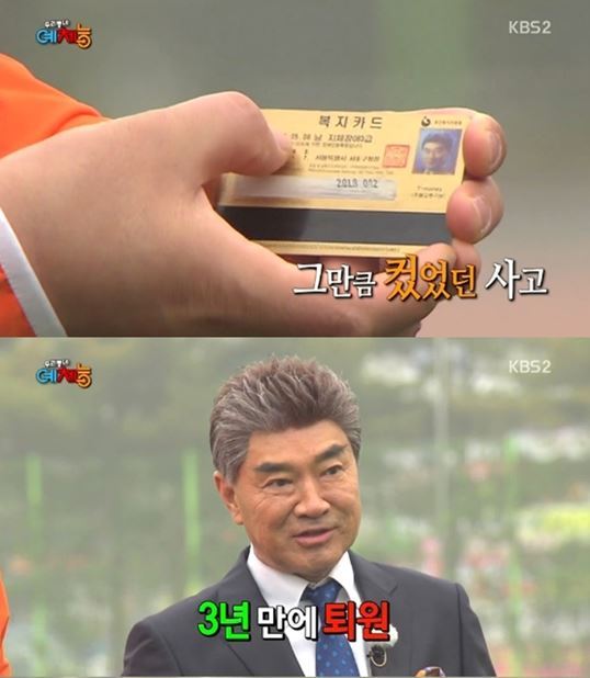 이덕화(탤런트/영화배우/디에이와이엔터테인먼트)
배우 이덕화가 죽음의 문턱에서 축구 덕분에 살아났다고 밝혀 눈길을 끌었다.
